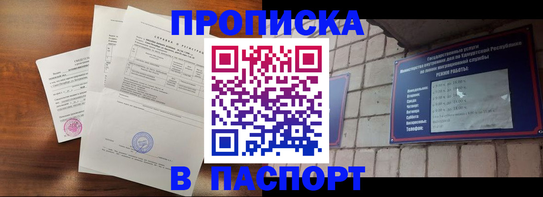 миграционный учет в Долгопрудном