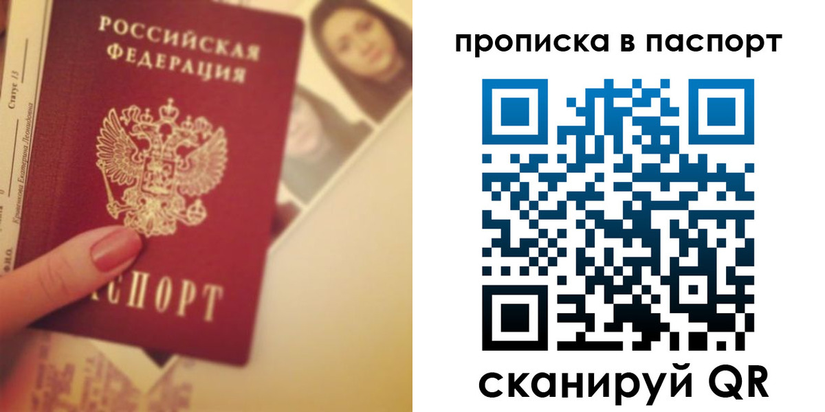 временная регистрация в Долгопрудном