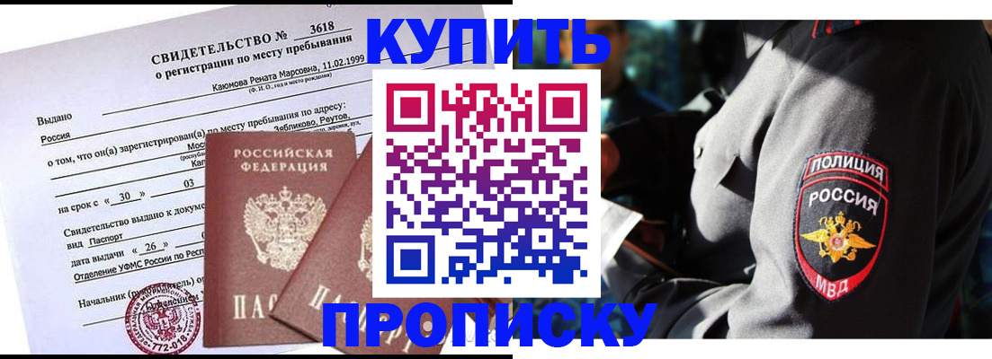 пропишу в квартире в Долгопрудном