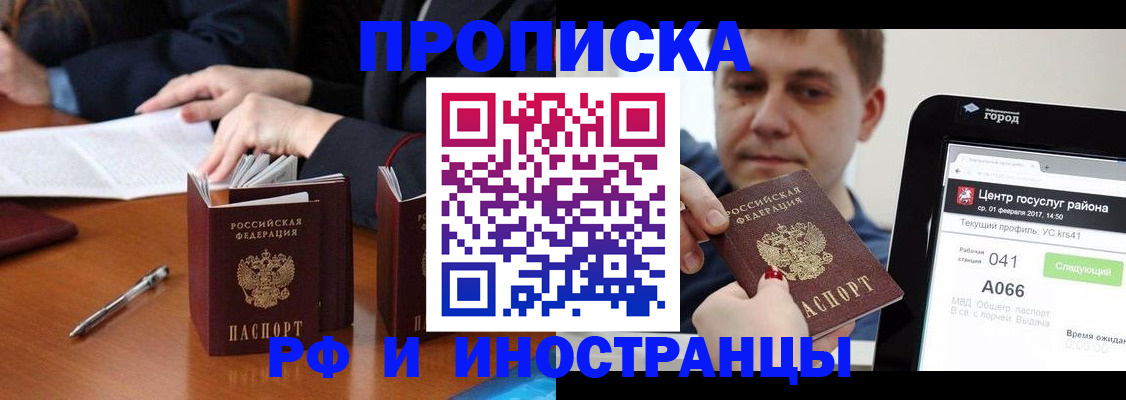 временная регистрация поиск в Долгопрудном