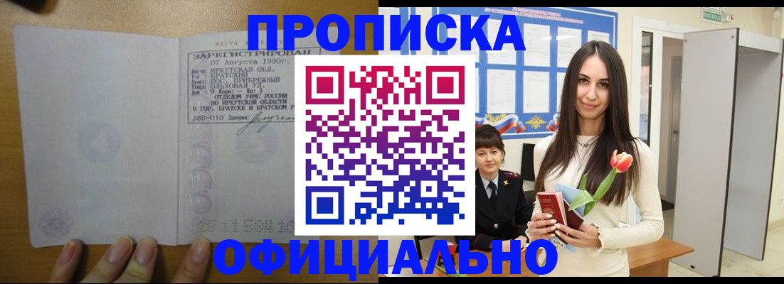 прописка поиск в Долгопрудном