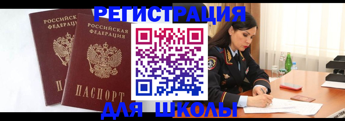 миграционный учет в Долгопрудном