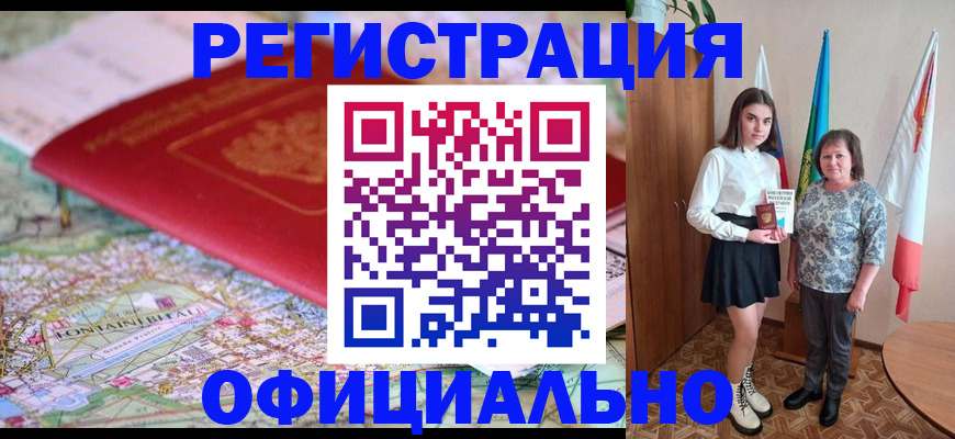 временная регистрация гарантия в Долгопрудном