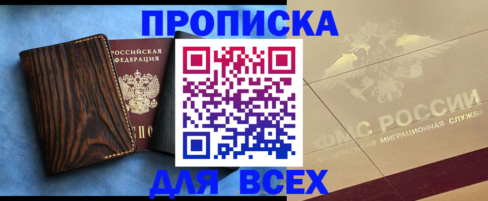 пропишу в квартире в Долгопрудном