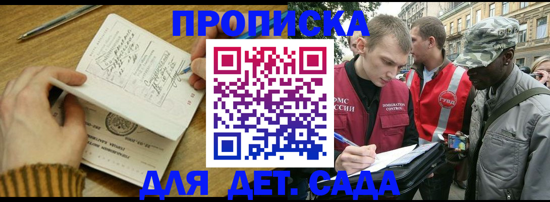 найти адрес прописки в Долгопрудном