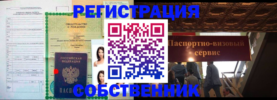 временная регистрация для всех в Долгопрудном